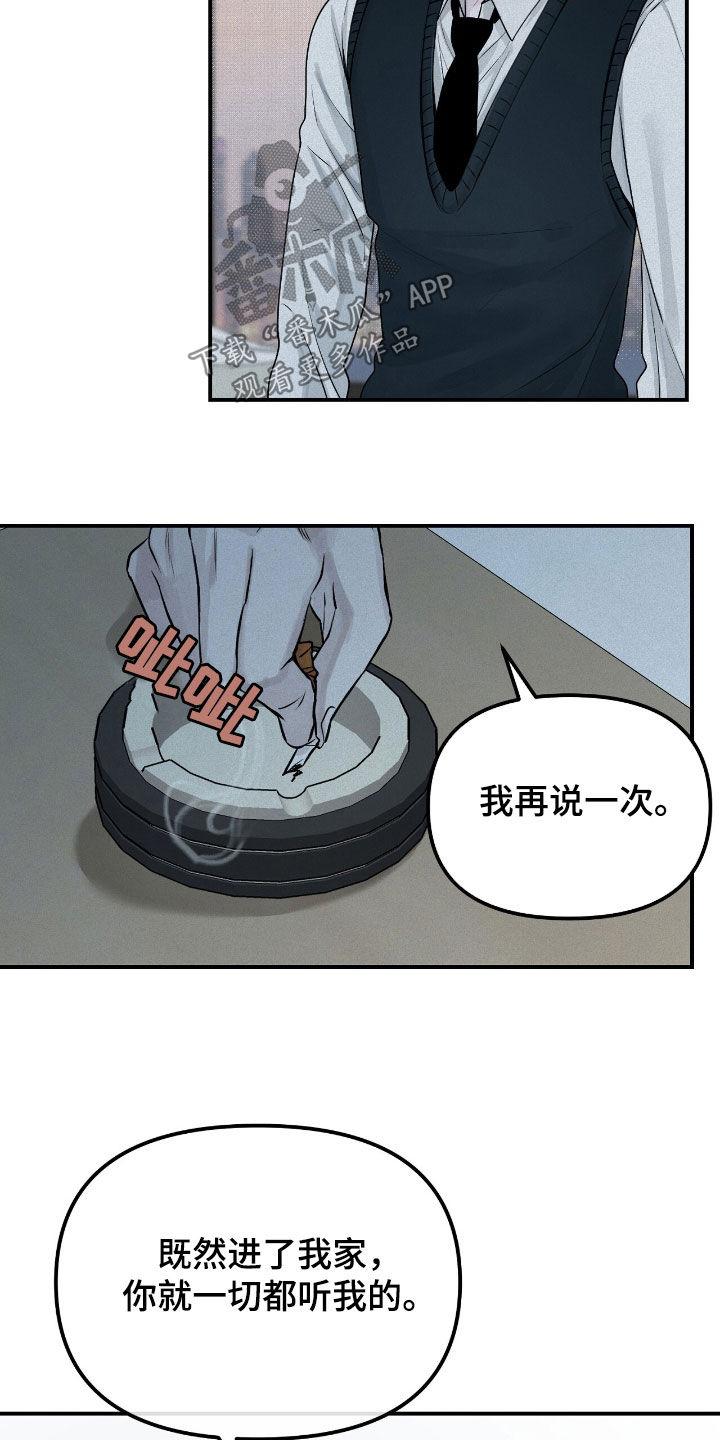 《负罪缩影》第41章：倒数第一 第16页