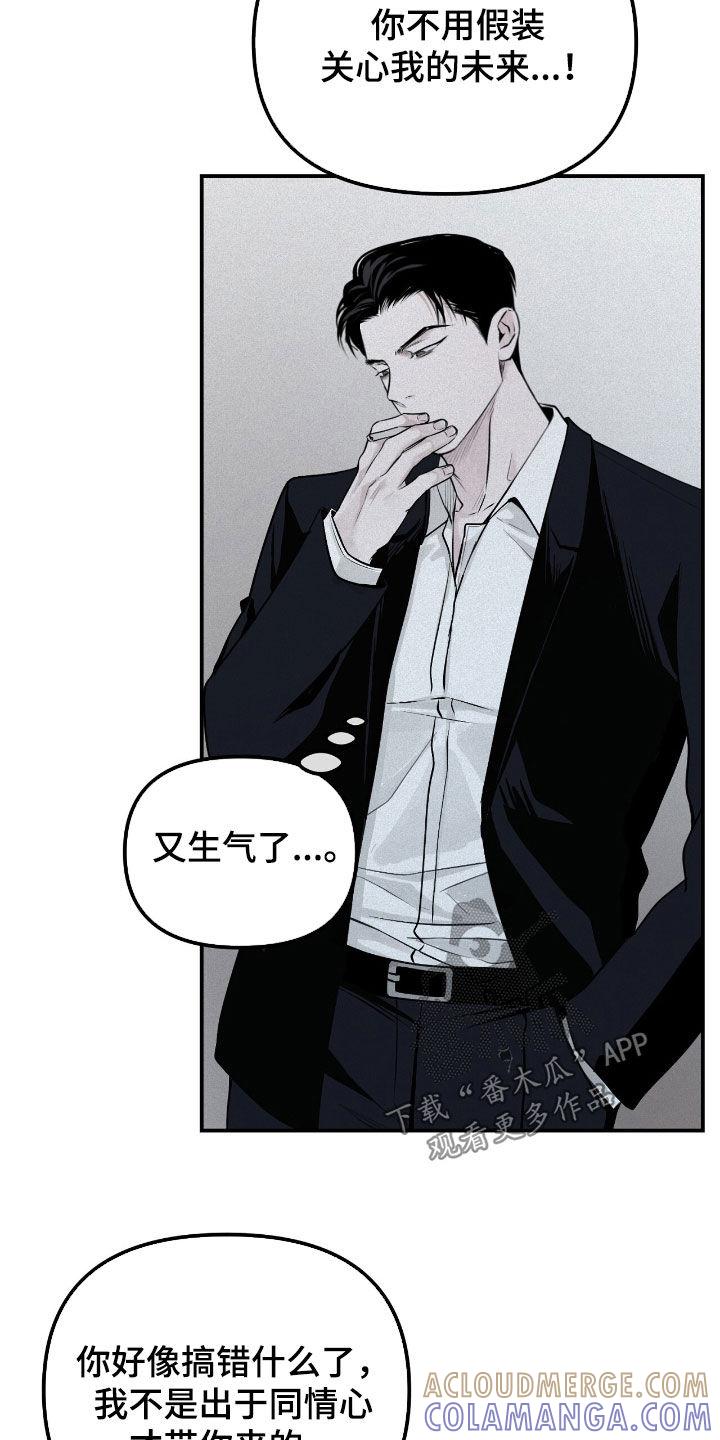 《负罪缩影》第41章：倒数第一 第13页