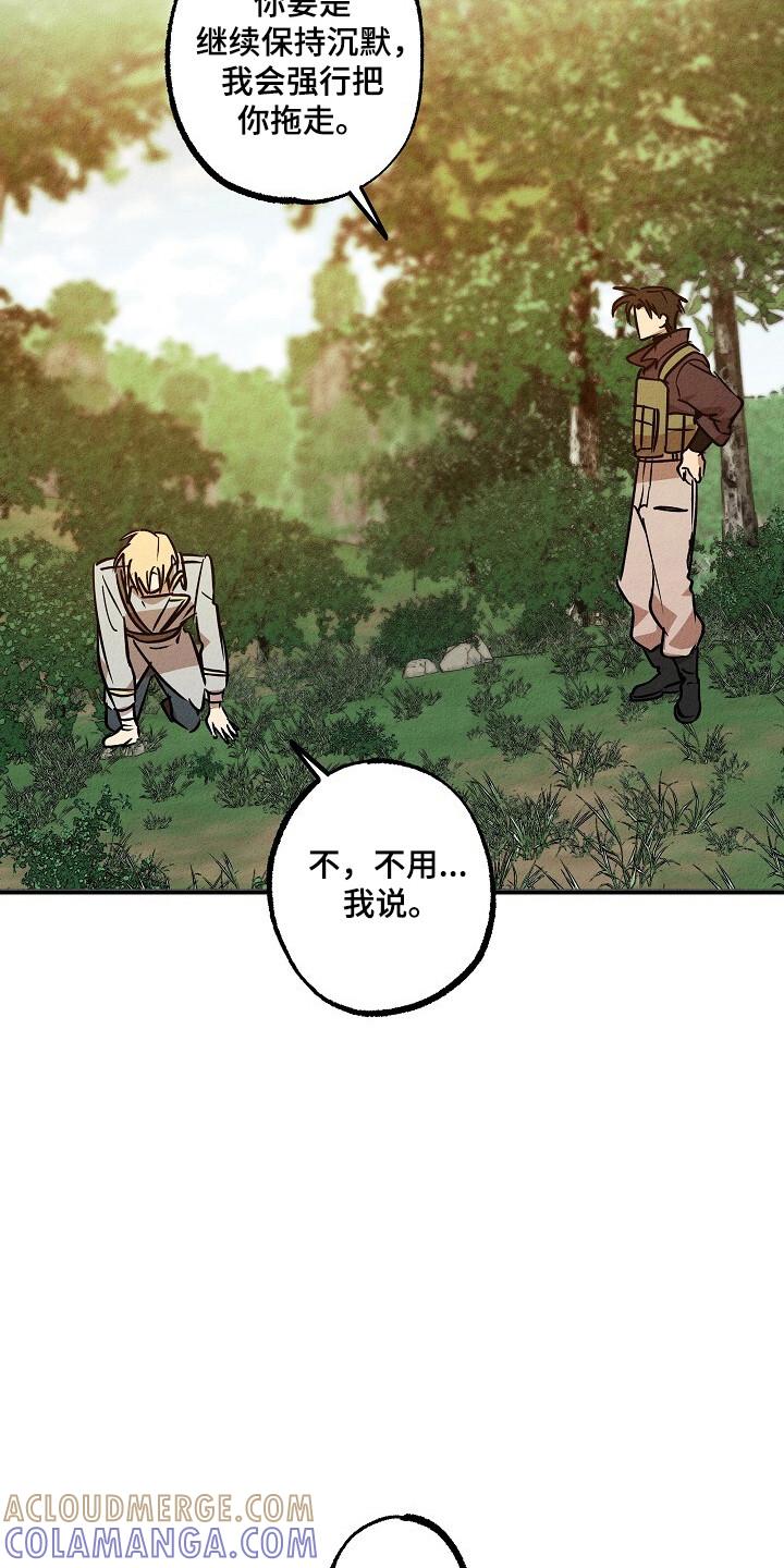 《重生在五年之后》第41章：神秘人 第29页