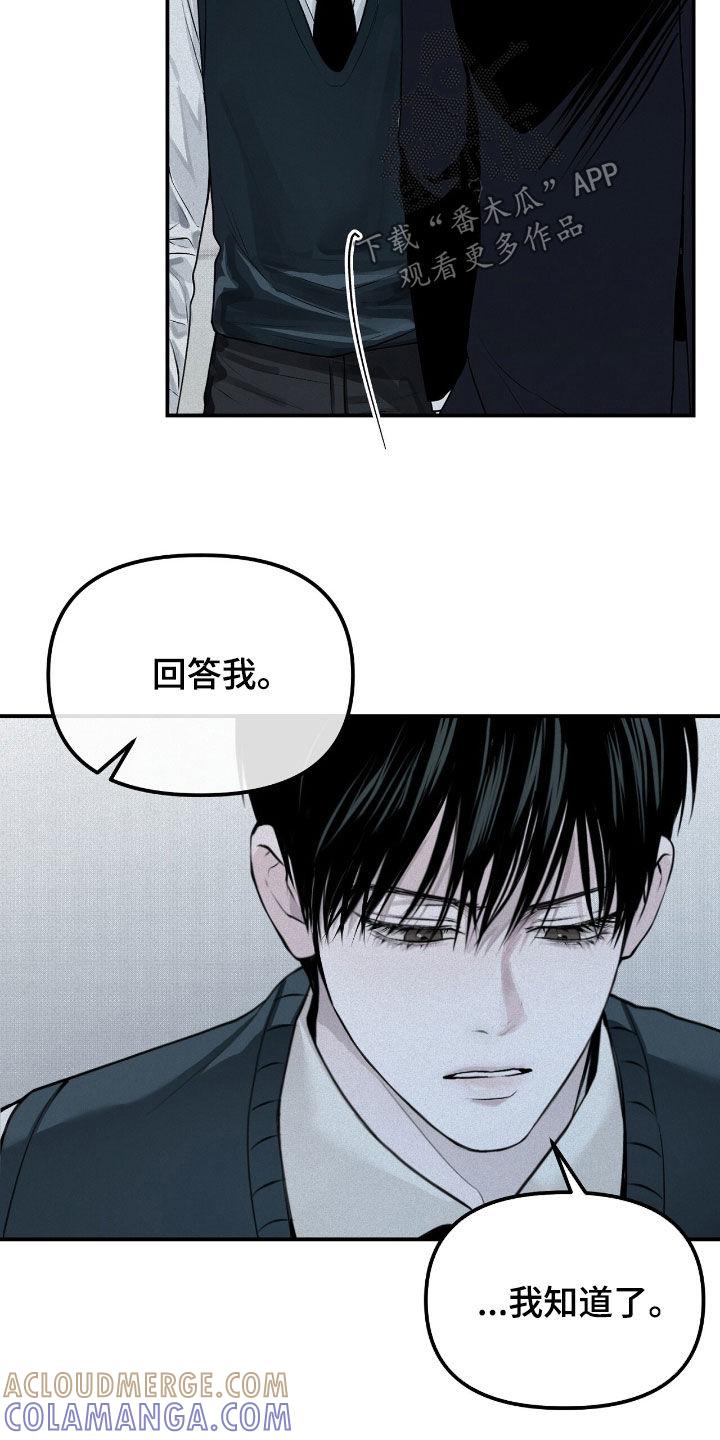 《负罪缩影》第41章：倒数第一 第21页