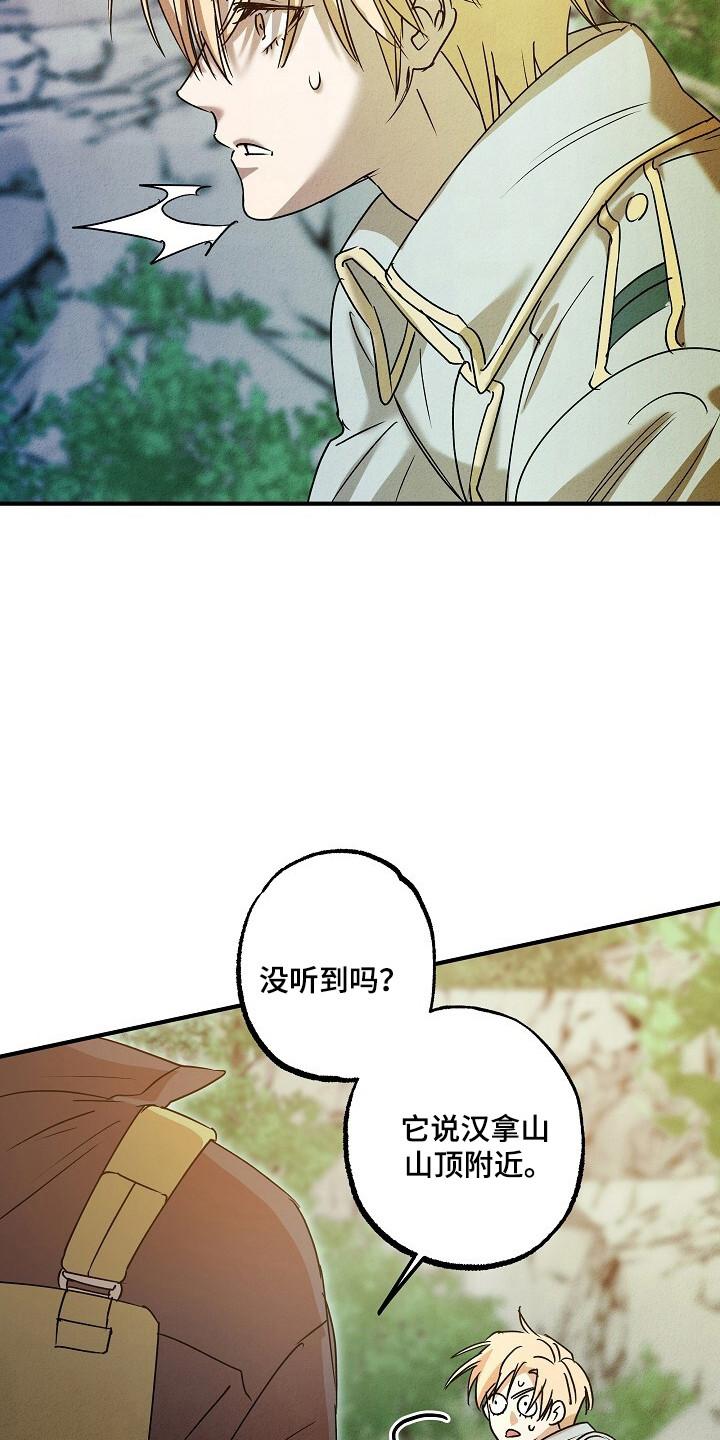 《重生在五年之后》第41章：神秘人 第20页