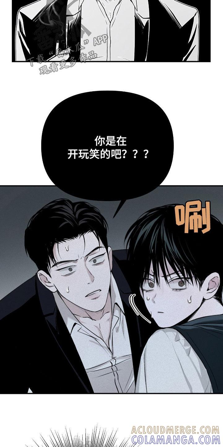 《负罪缩影》第41章：倒数第一 第3页