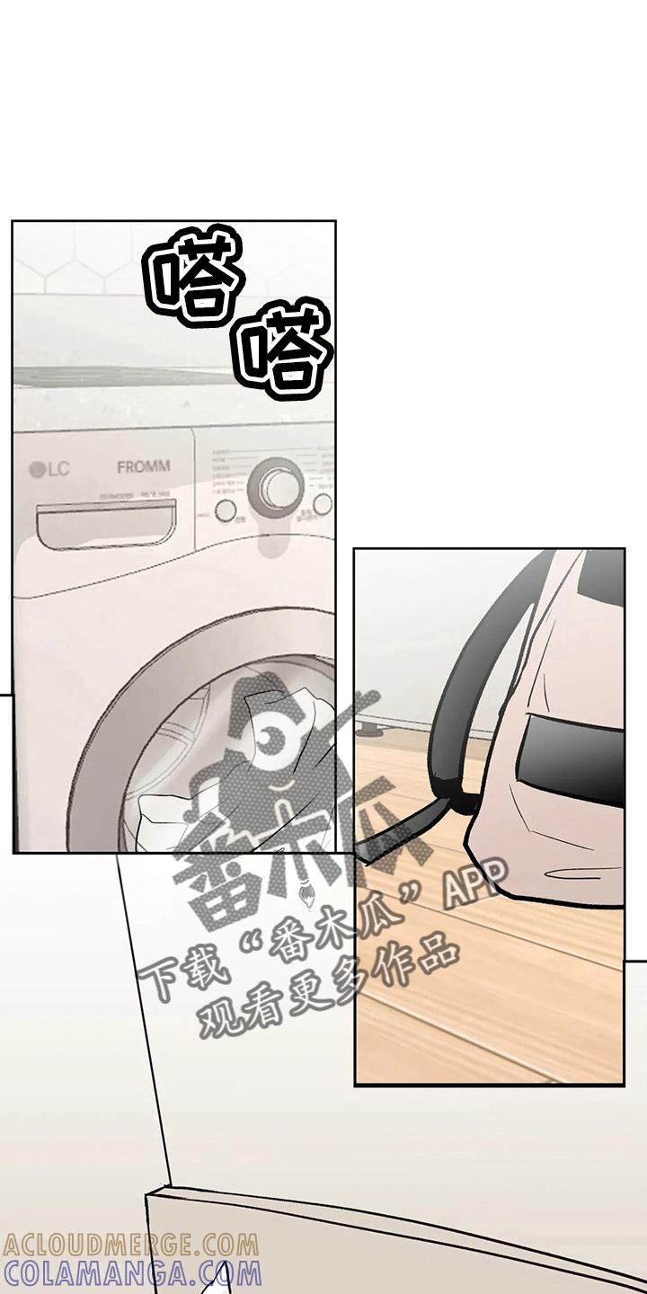 《邻居攻略》第41章：二尺 第7页