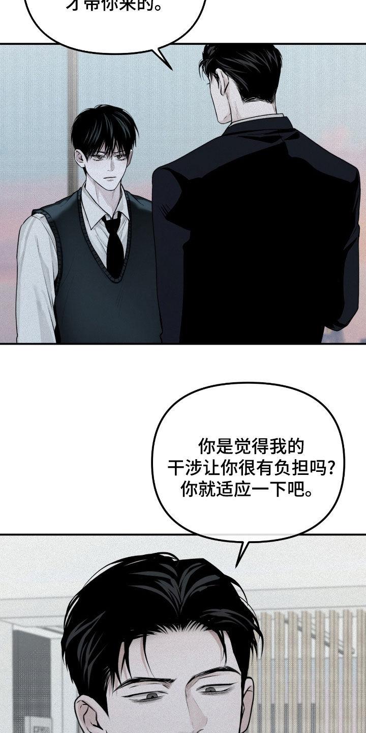 《负罪缩影》第41章：倒数第一 第14页