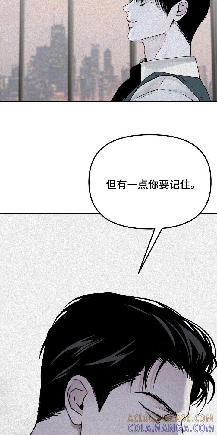 《负罪缩影》第41章：倒数第一 第19页