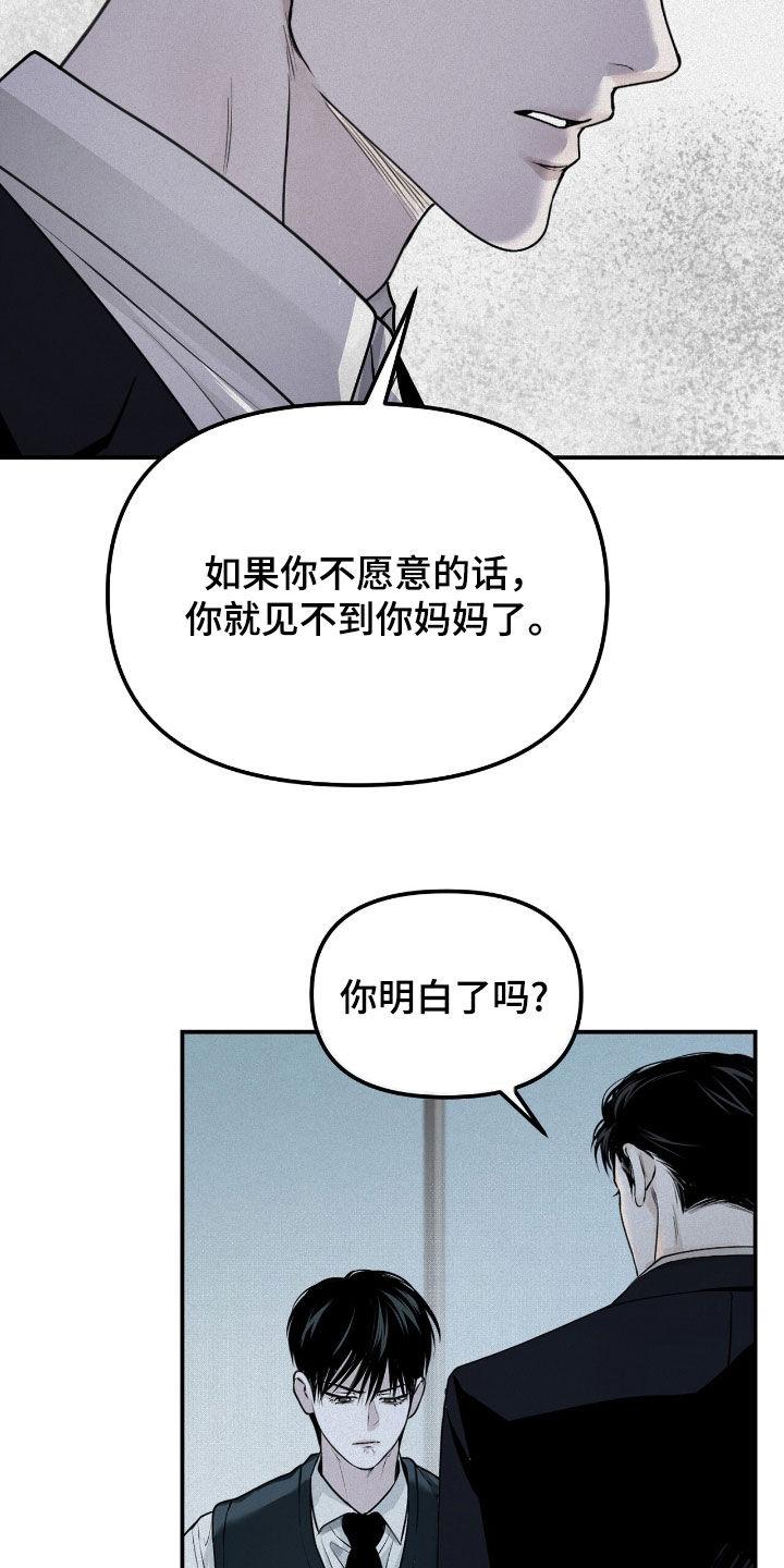 《负罪缩影》第41章：倒数第一 第20页