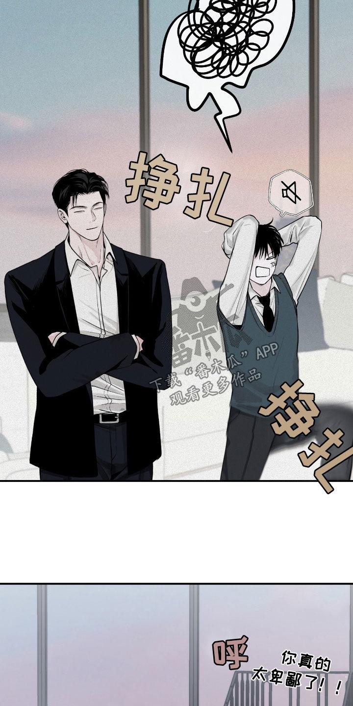《负罪缩影》第41章：倒数第一 第26页