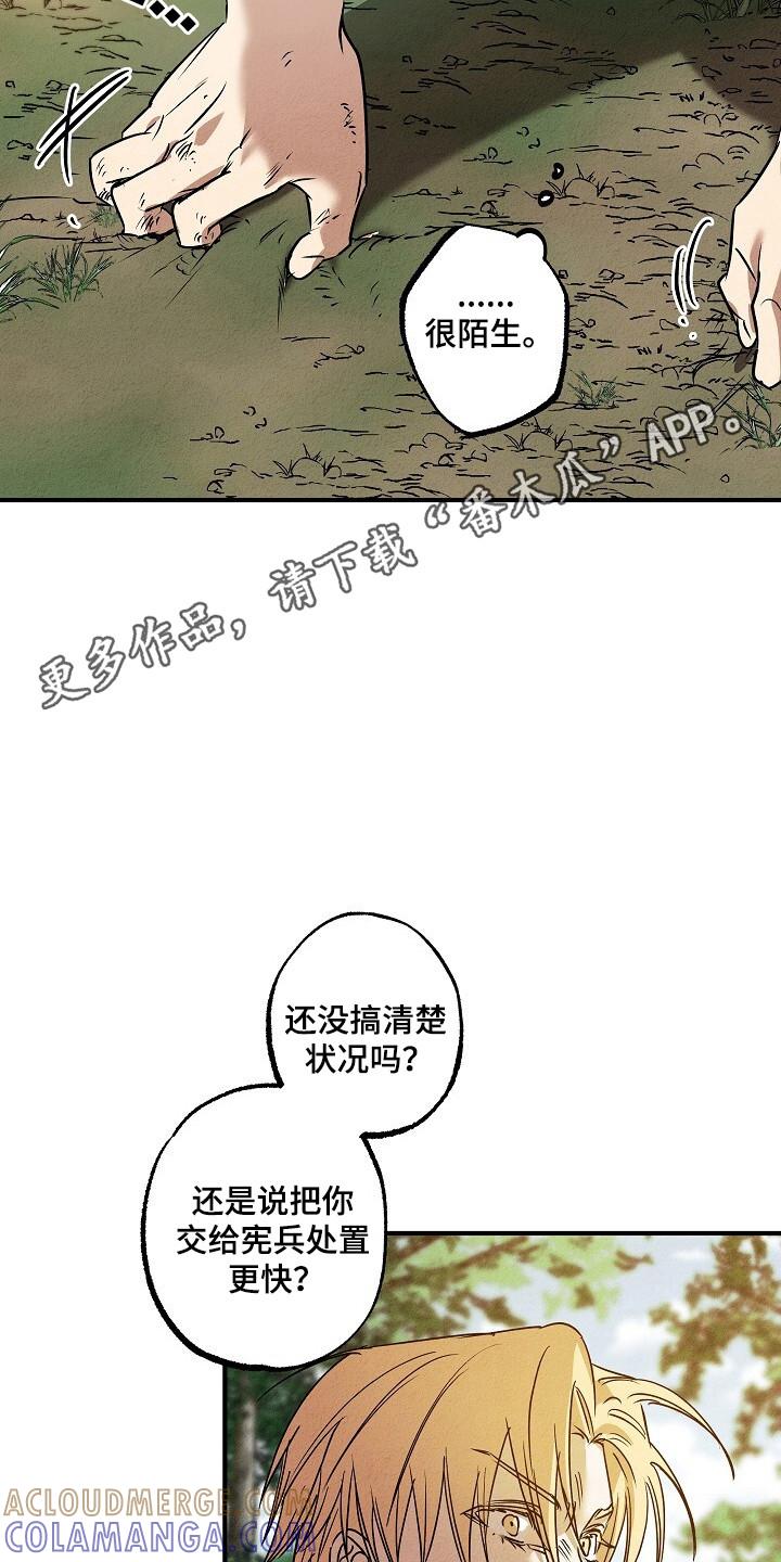 《重生在五年之后》第41章：神秘人 第27页