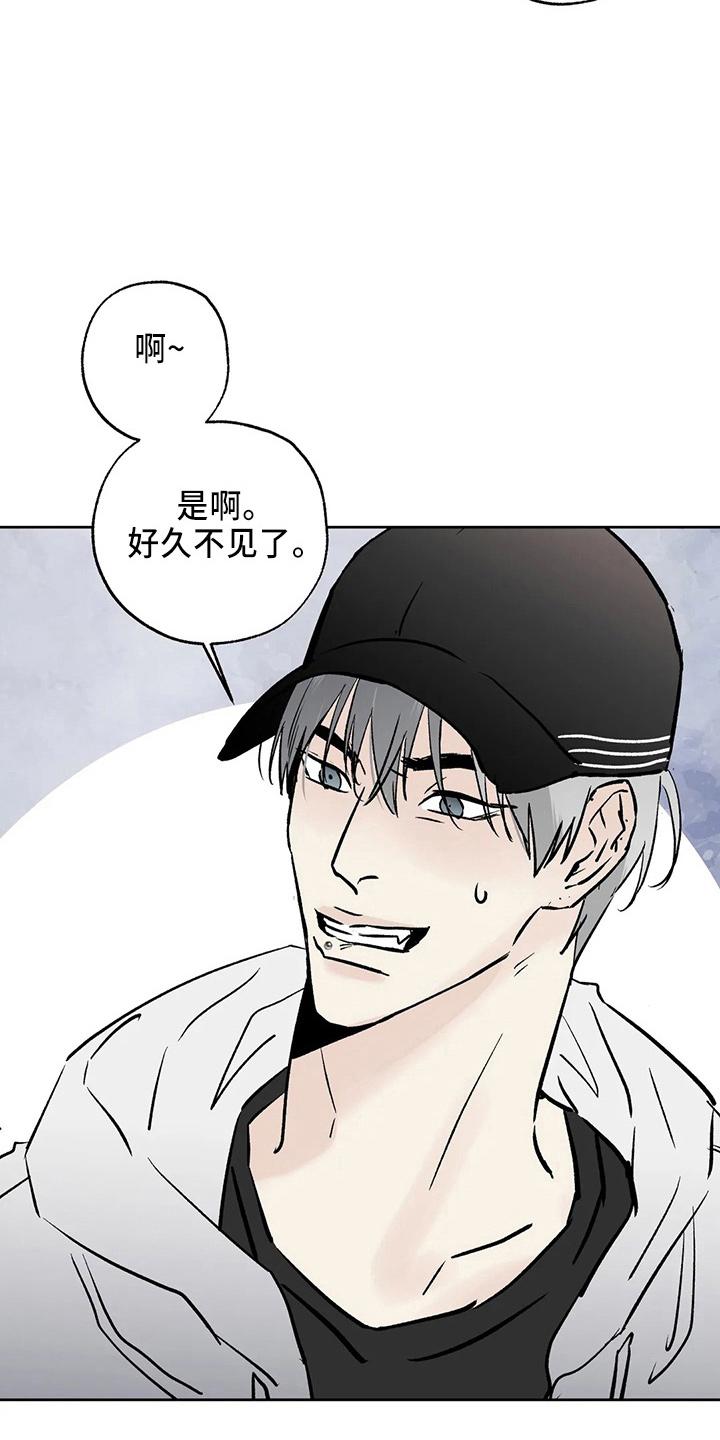 《邻居攻略》第41章：二尺 第2页