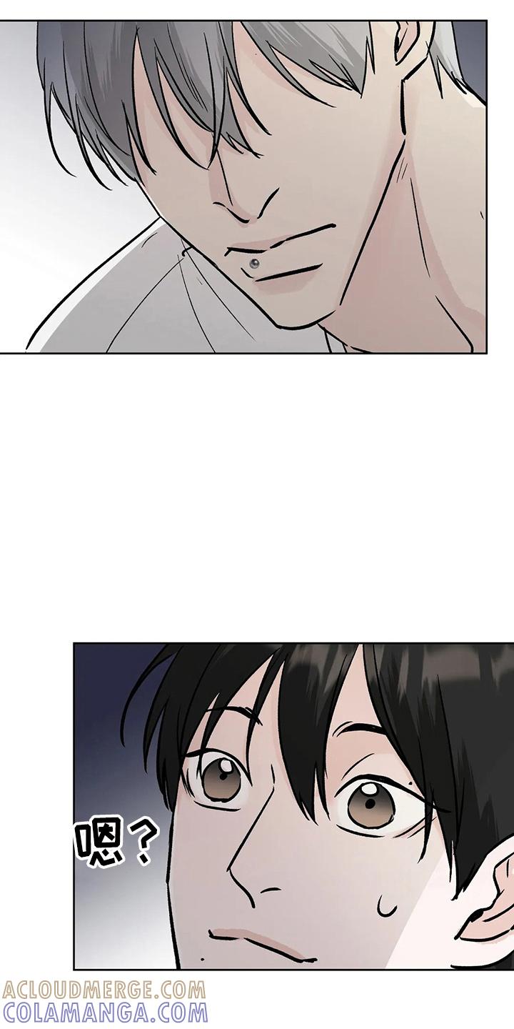 《邻居攻略》第41章：二尺 第23页