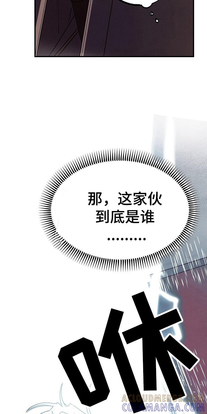 《重生在五年之后》第41章：神秘人 第5页