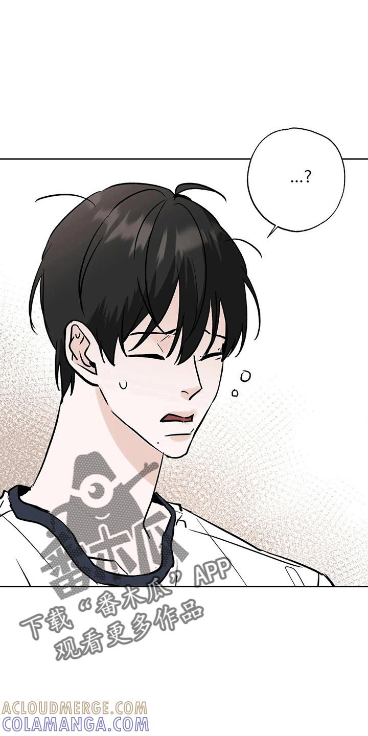 《邻居攻略》第41章：二尺 第9页
