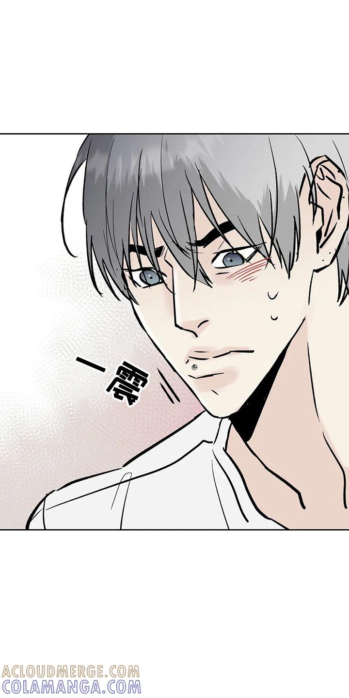 《邻居攻略》第41章：二尺 第21页