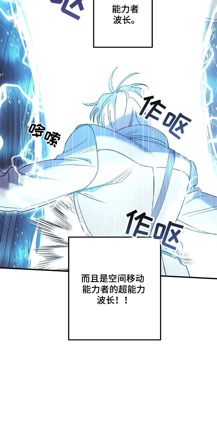 《重生在五年之后》第41章：神秘人 第8页
