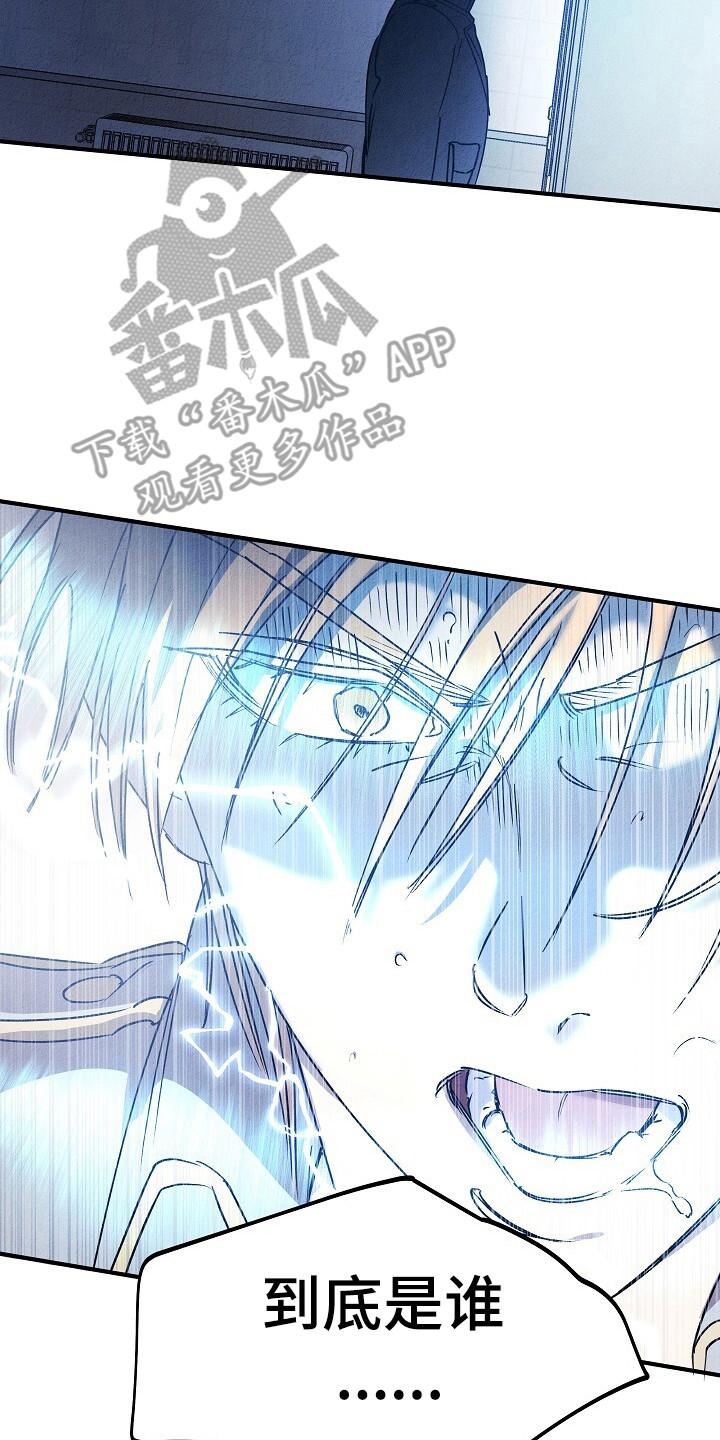 《重生在五年之后》第41章：神秘人 第10页