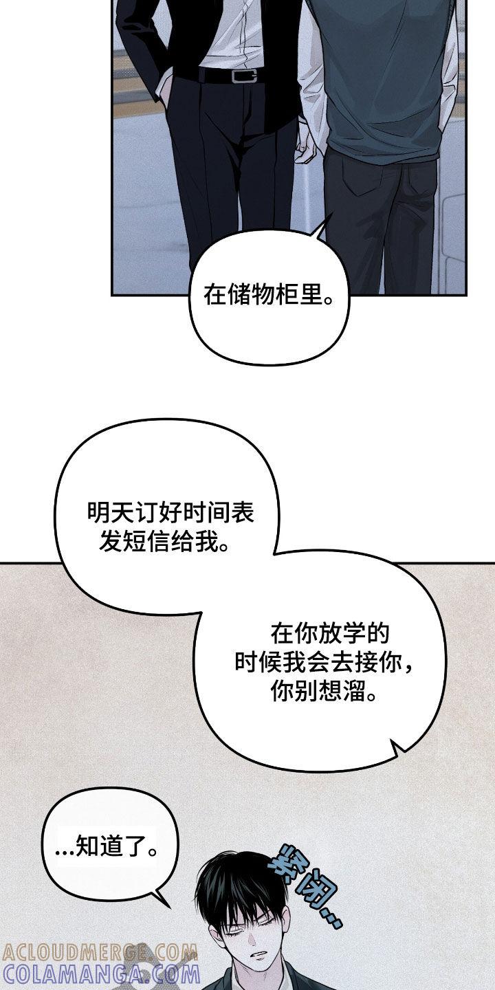 《负罪缩影》第41章：倒数第一 第23页