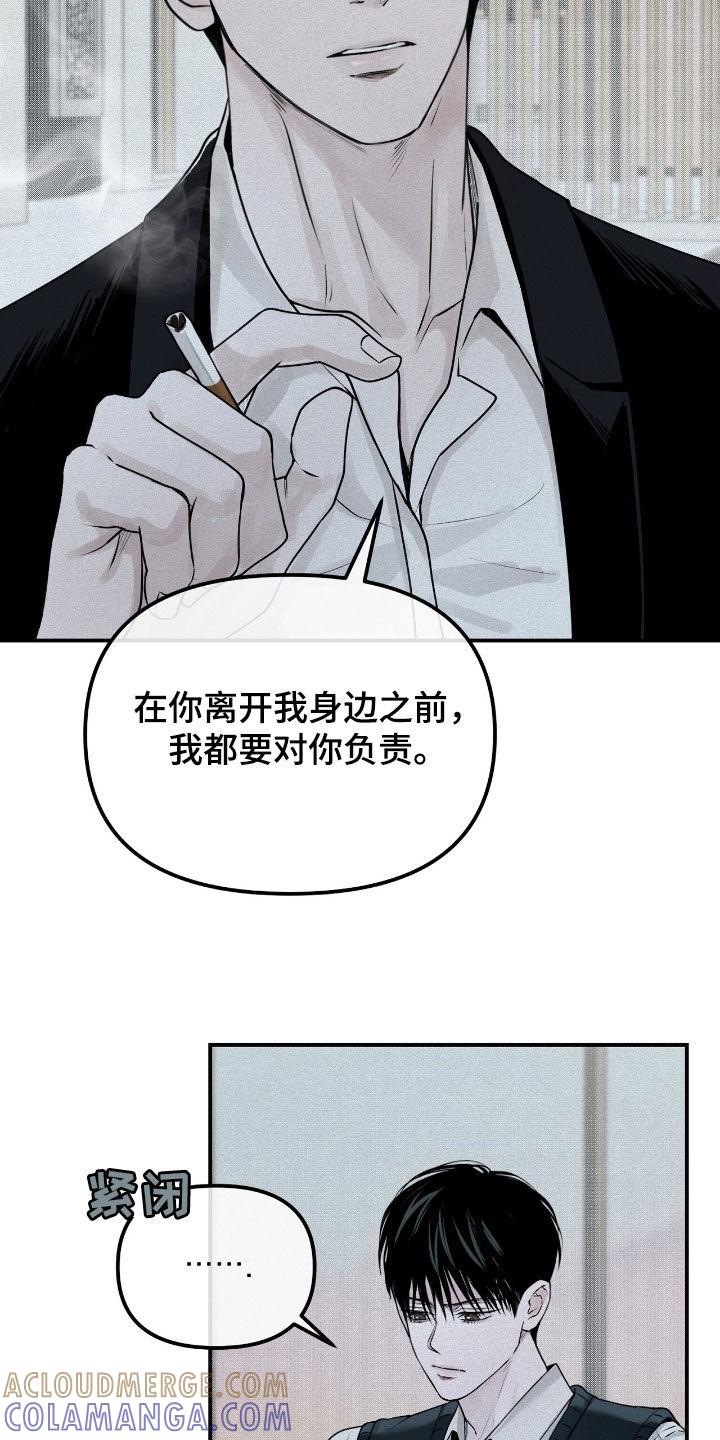 《负罪缩影》第41章：倒数第一 第15页