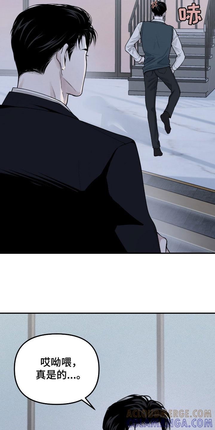 《负罪缩影》第41章：倒数第一 第27页