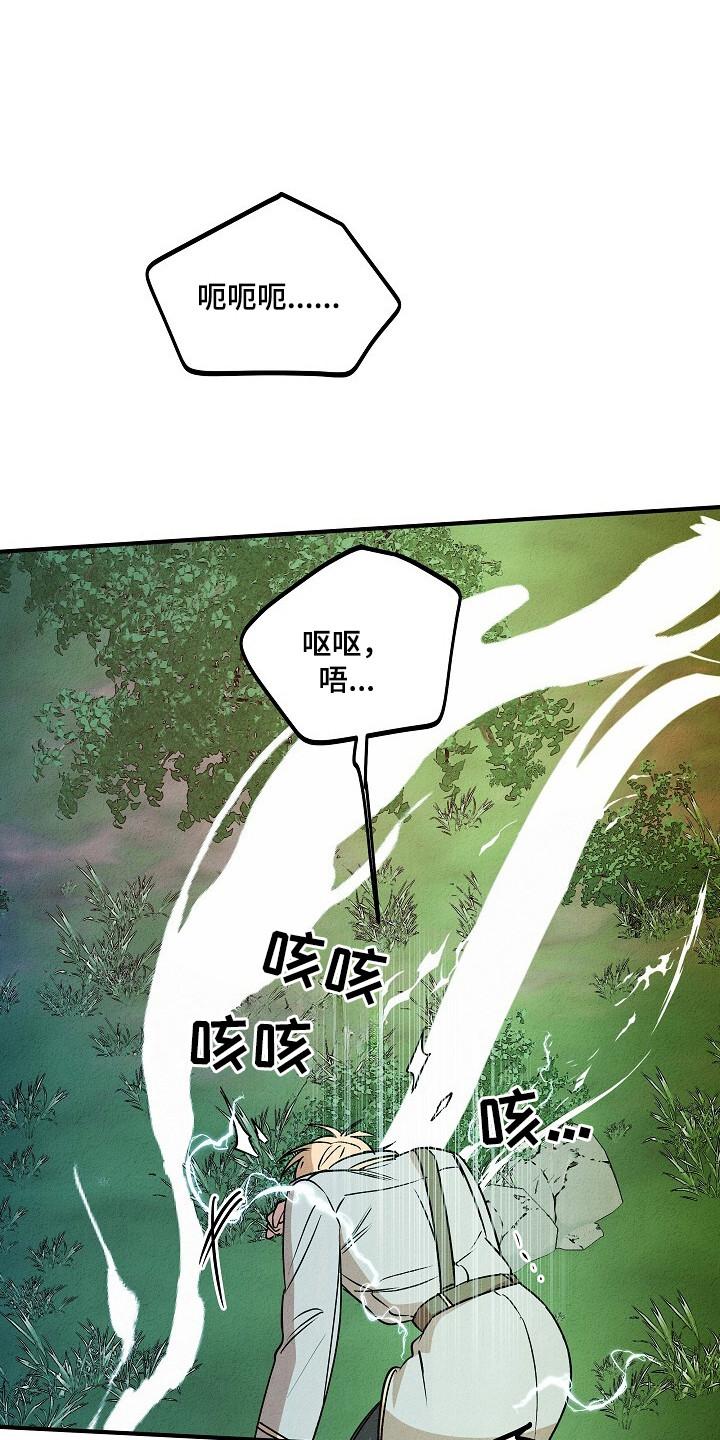 《重生在五年之后》第41章：神秘人 第16页