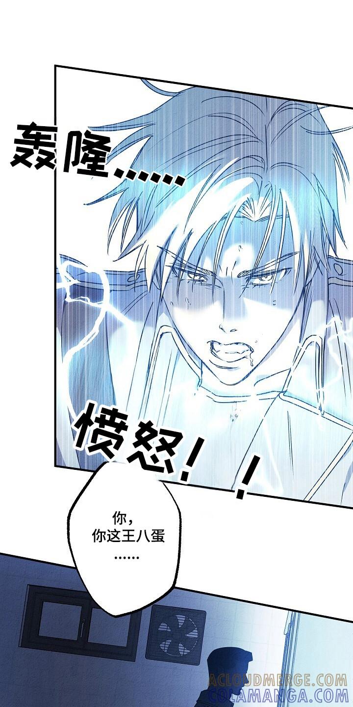 《重生在五年之后》第41章：神秘人 第9页