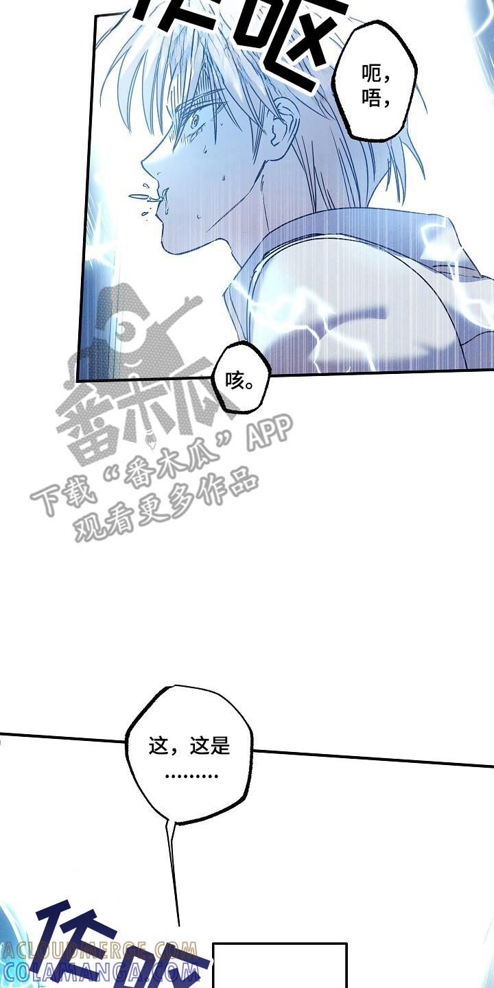 《重生在五年之后》第41章：神秘人 第7页