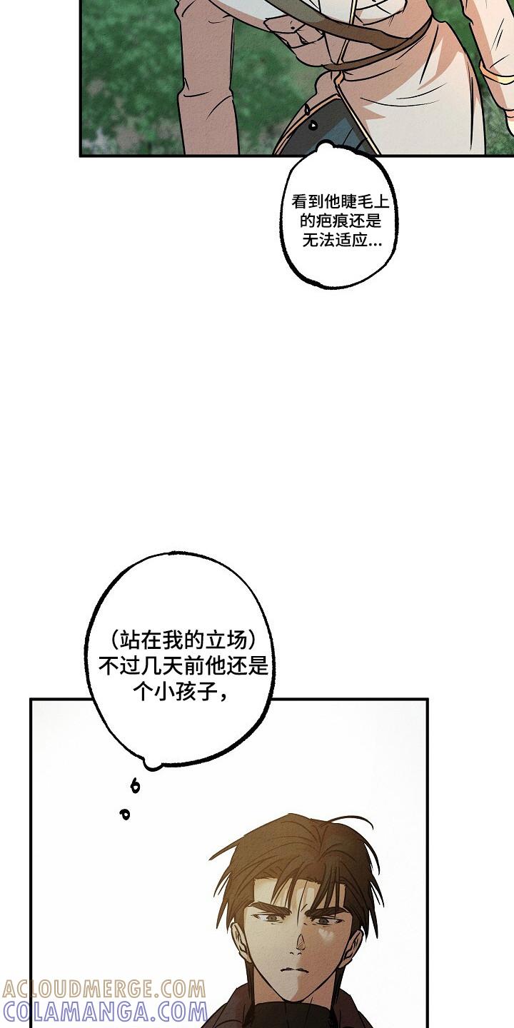 《重生在五年之后》第41章：神秘人 第25页