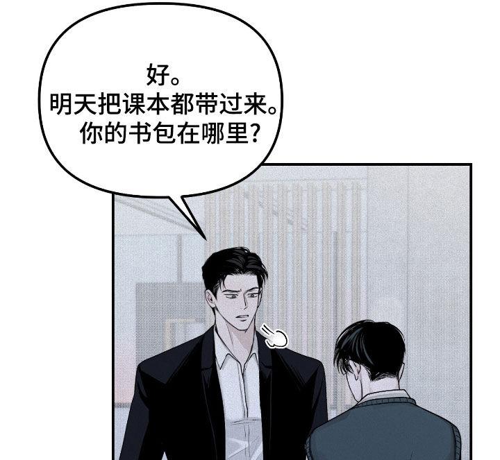 《负罪缩影》第41章：倒数第一 第22页