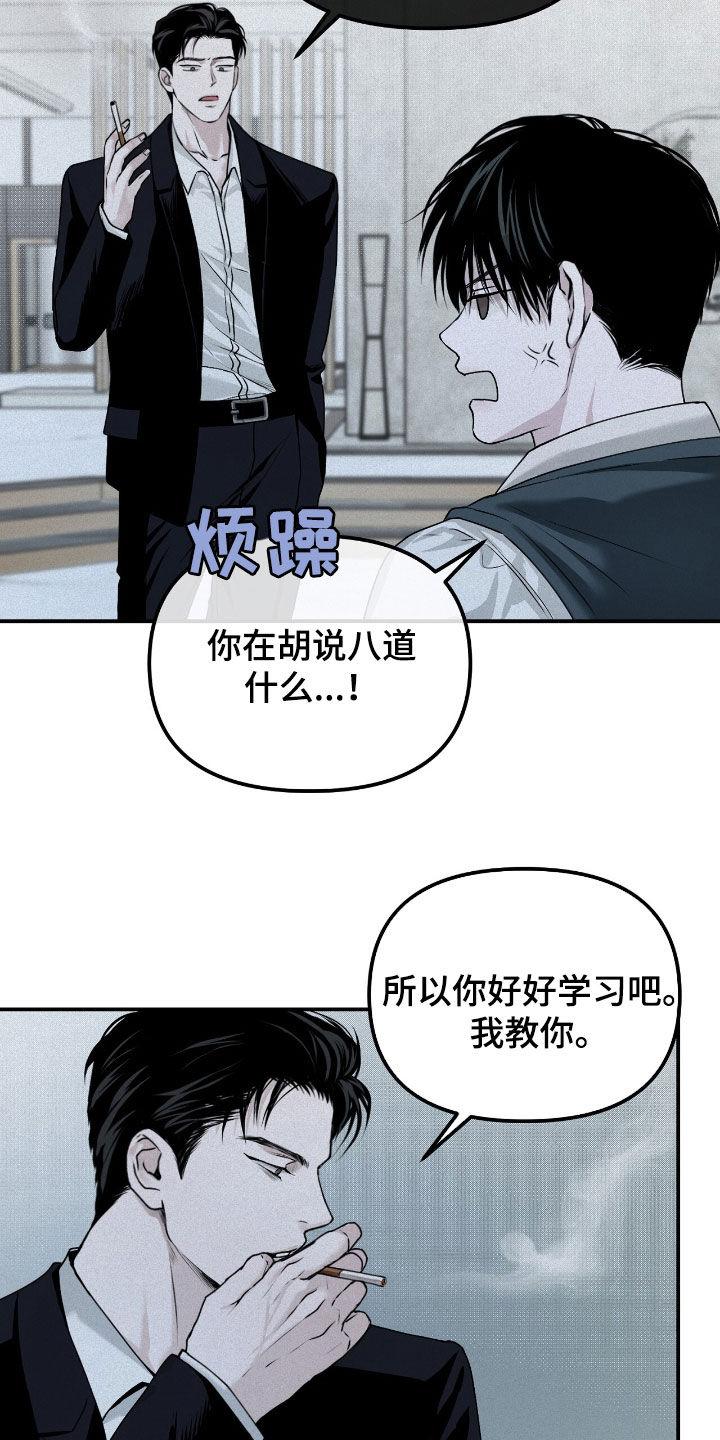 《负罪缩影》第41章：倒数第一 第6页