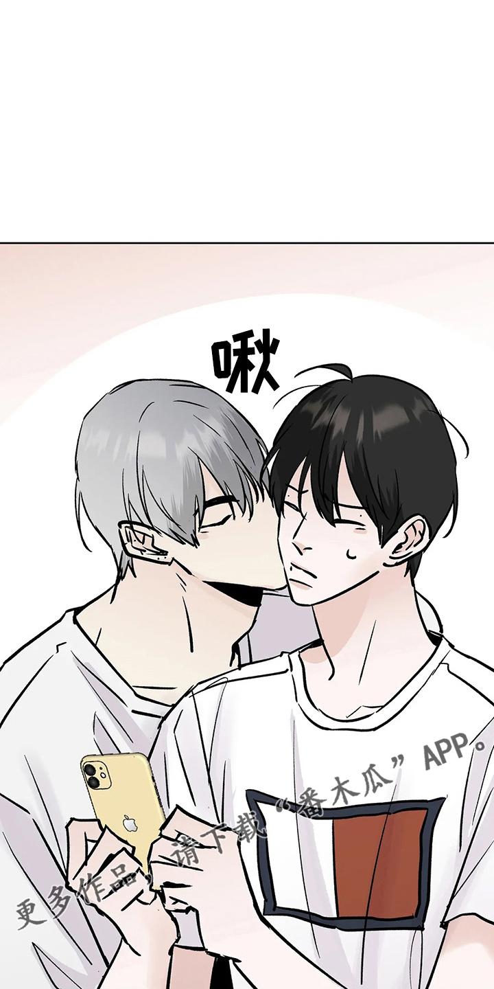 《邻居攻略》第41章：二尺 第24页