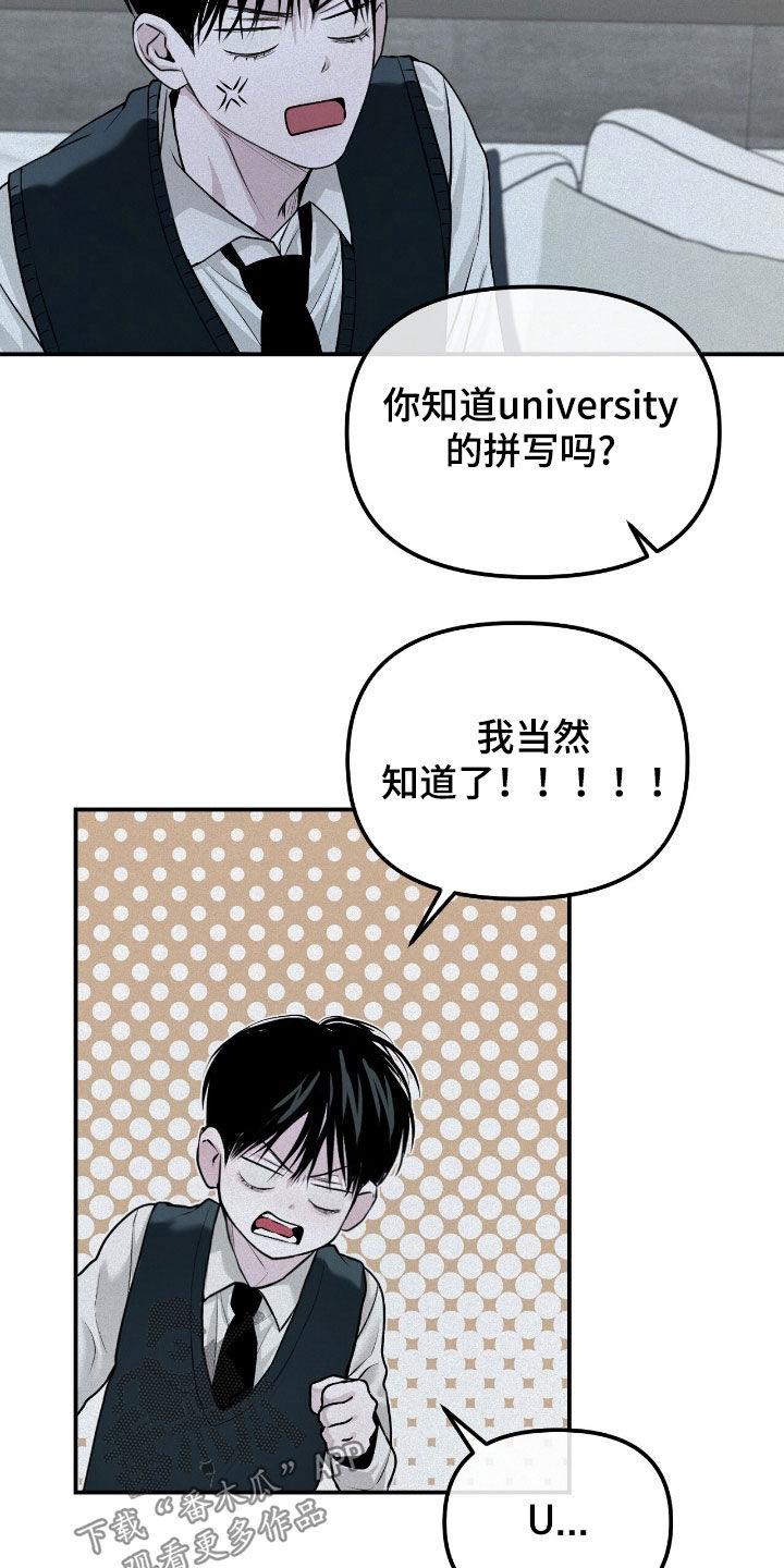 《负罪缩影》第41章：倒数第一 第10页