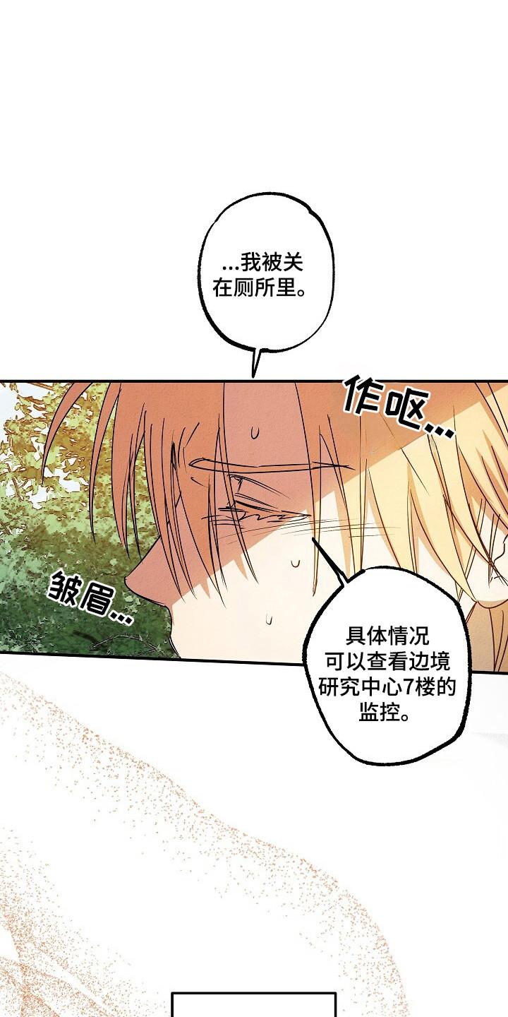 《重生在五年之后》第42章：镇压证据 第6页