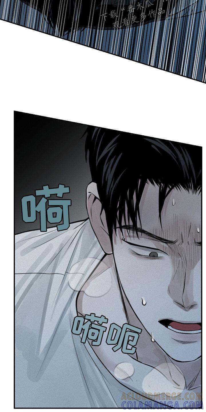 《负罪缩影》第42章：太恶心了 第9页