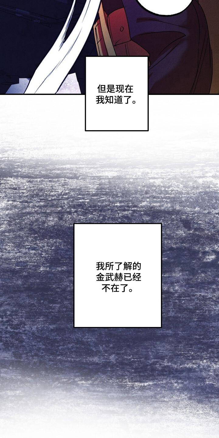 《重生在五年之后》第42章：镇压证据 第12页