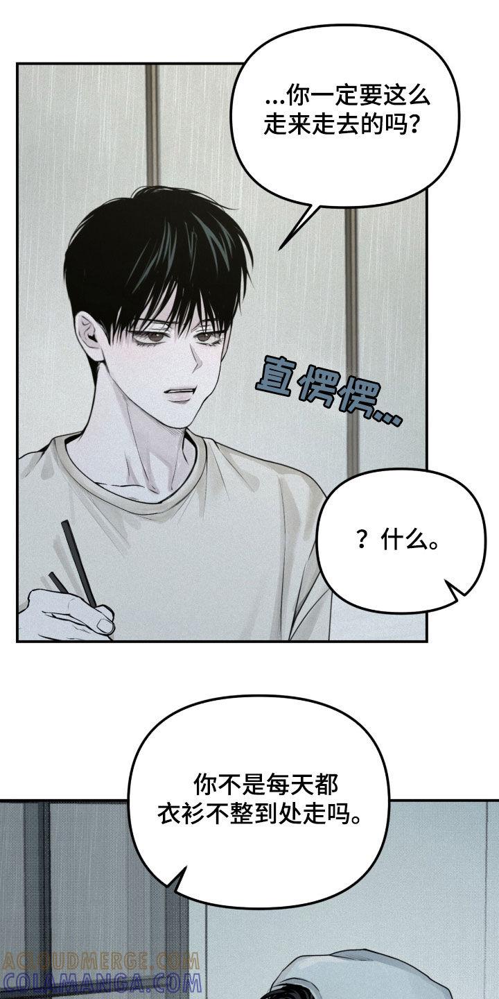 《负罪缩影》第42章：太恶心了 第17页