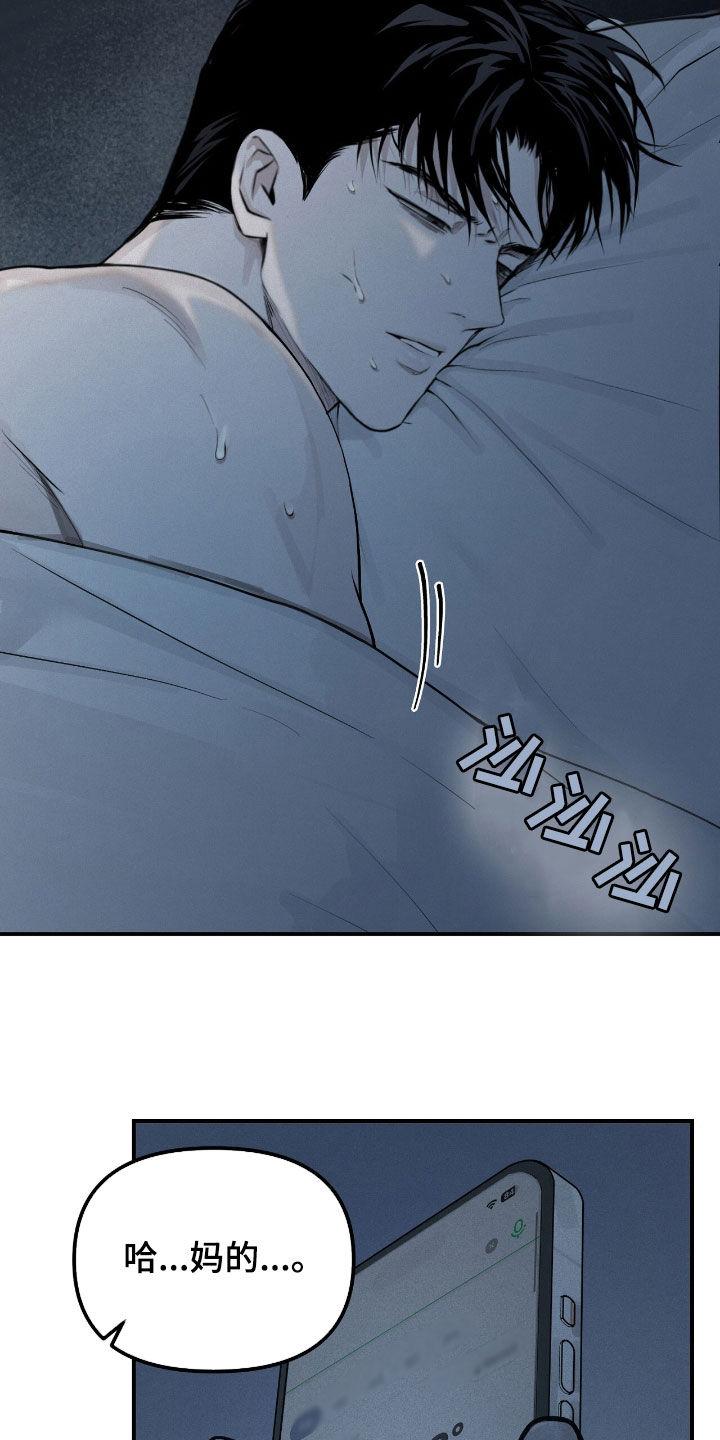 《负罪缩影》第42章：太恶心了 第2页