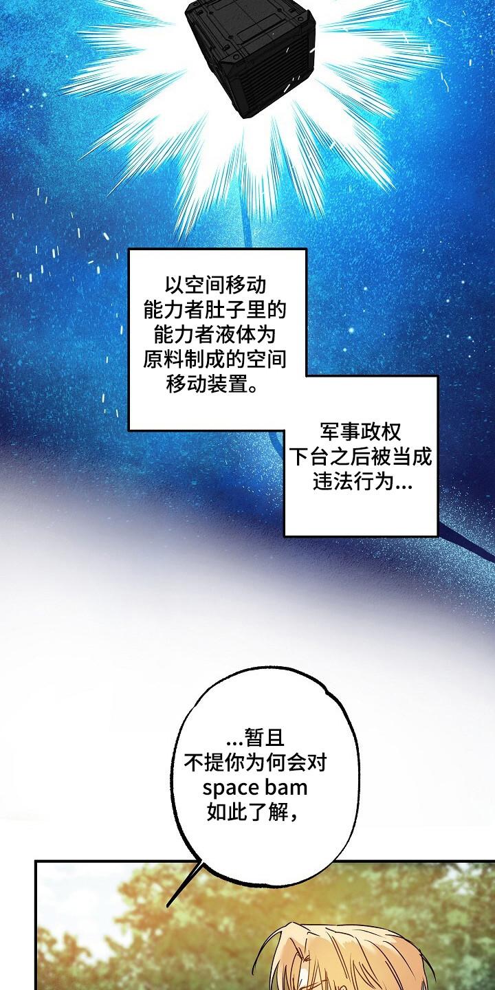 《重生在五年之后》第42章：镇压证据 第4页