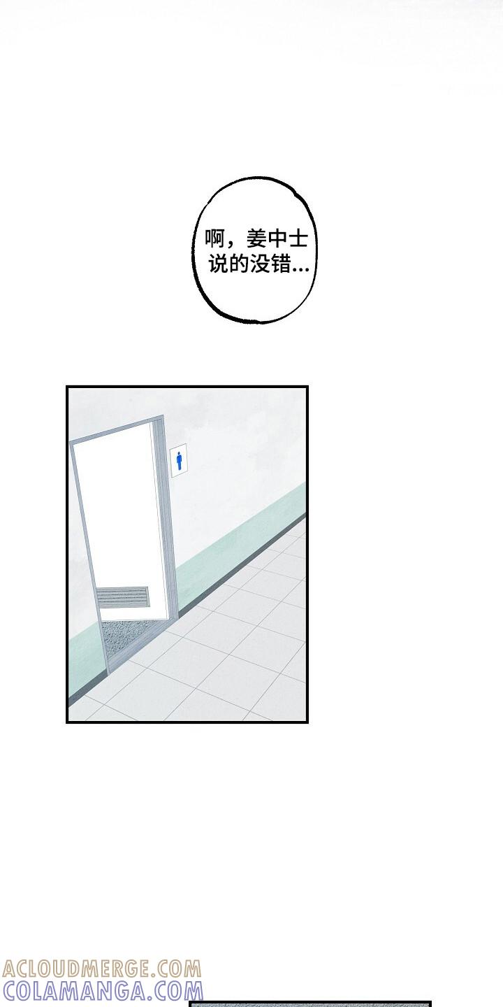 《重生在五年之后》第42章：镇压证据 第13页