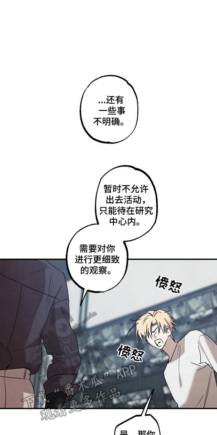 《重生在五年之后》第42章：镇压证据 第26页