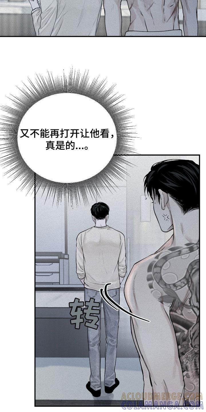 《负罪缩影》第42章：太恶心了 第27页