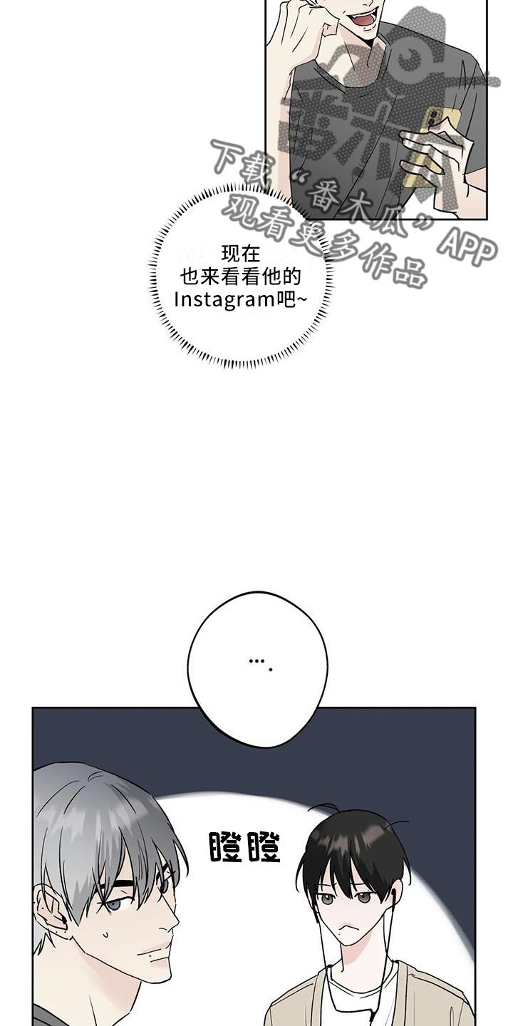 《邻居攻略》第42章：忍忍吧 第22页