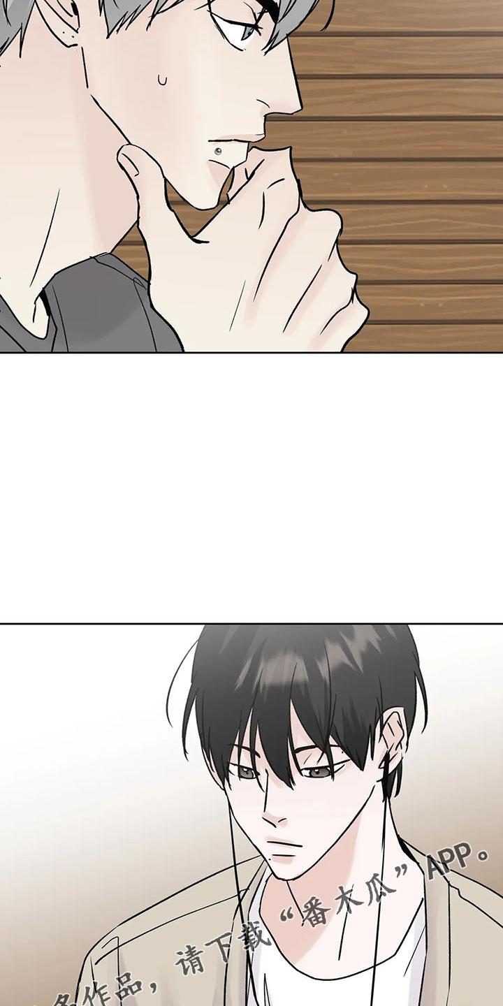 《邻居攻略》第42章：忍忍吧 第28页