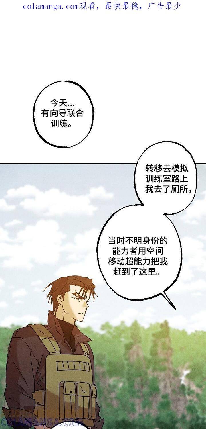 《重生在五年之后》第42章：镇压证据 第1页
