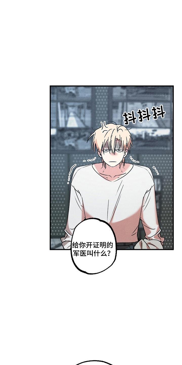 《重生在五年之后》第42章：镇压证据 第22页