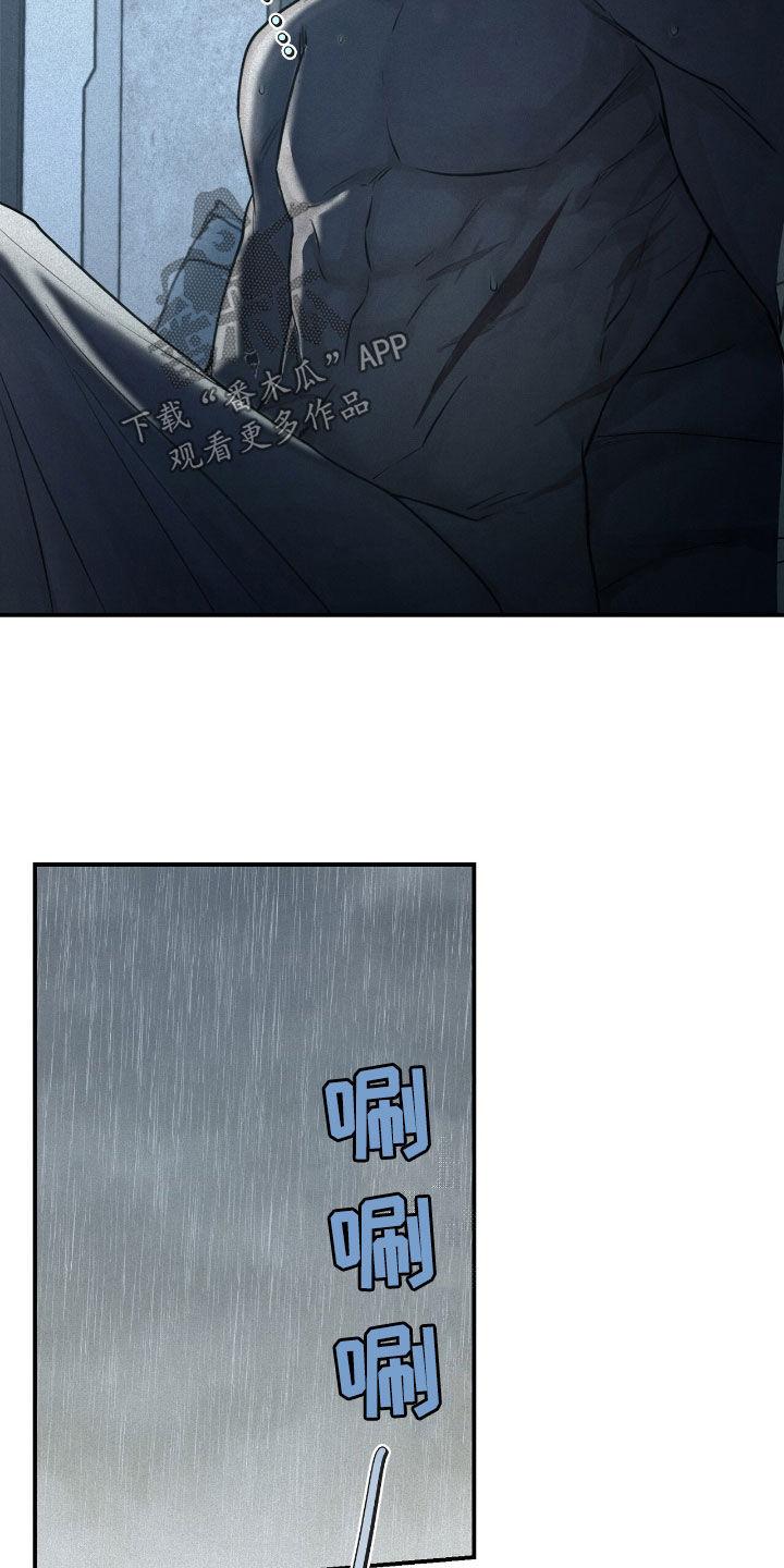 《负罪缩影》第42章：太恶心了 第6页