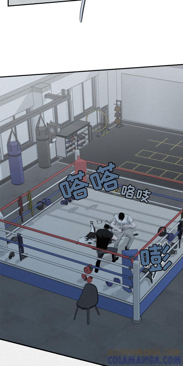 《负罪缩影》第42章：太恶心了 第7页