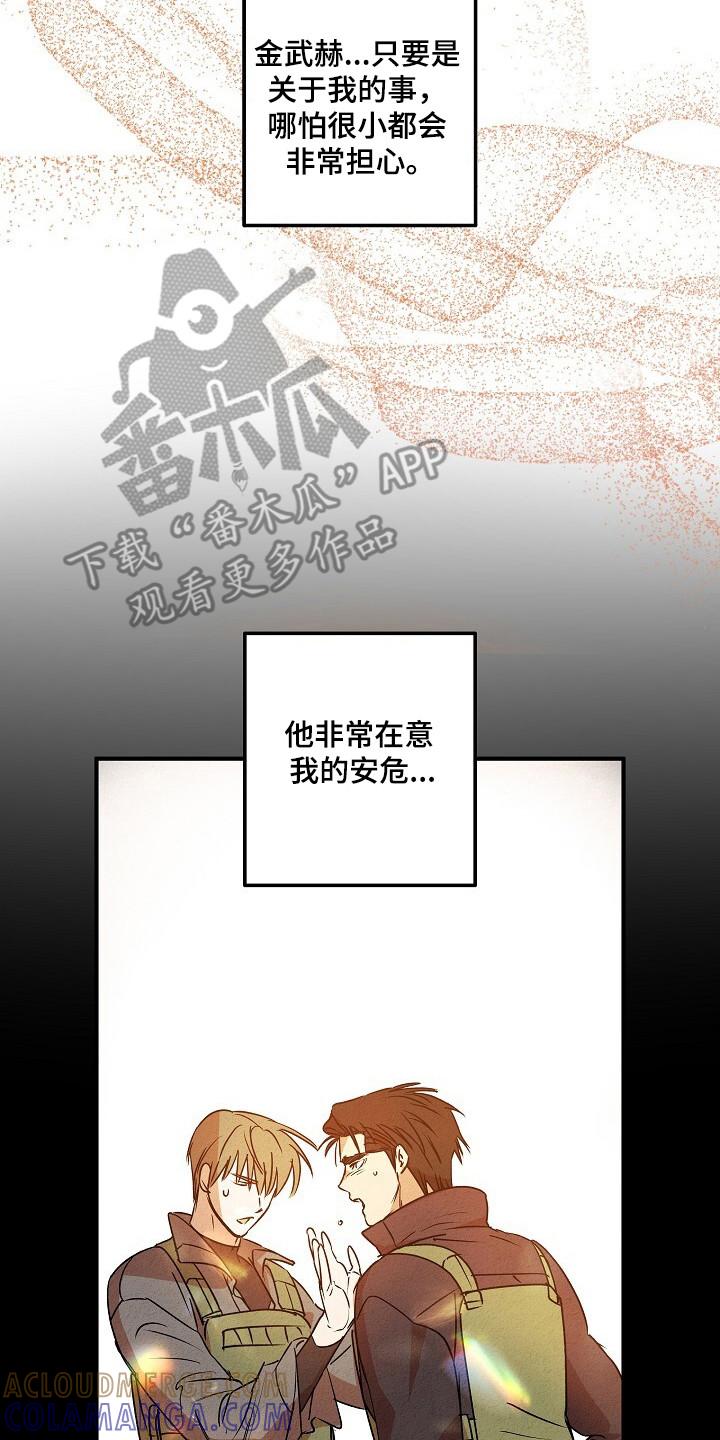 《重生在五年之后》第42章：镇压证据 第7页