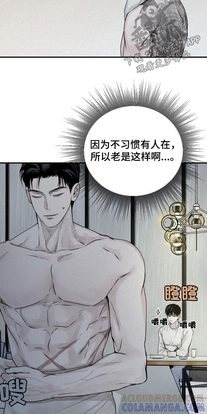 《负罪缩影》第42章：太恶心了 第19页