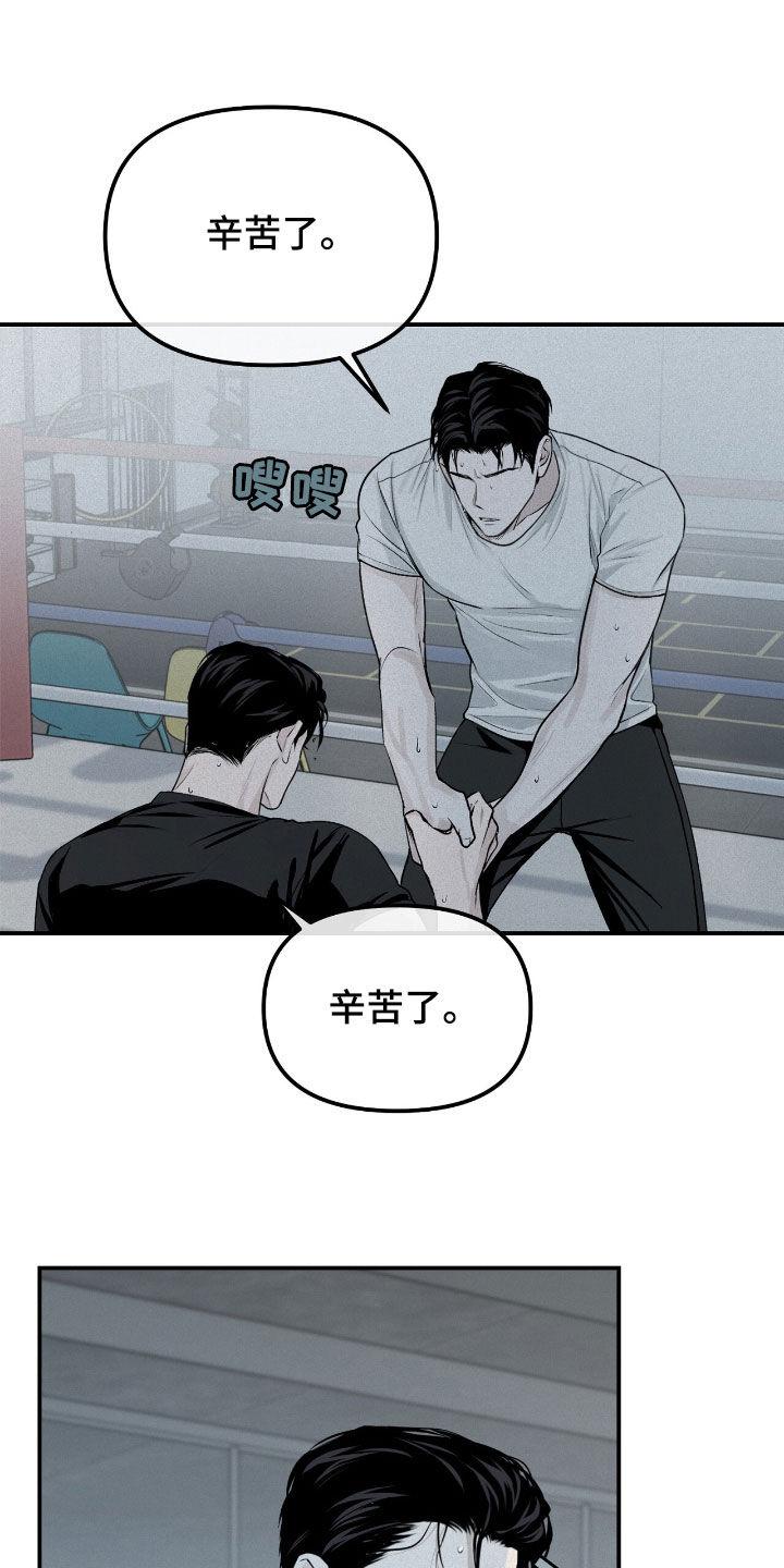 《负罪缩影》第42章：太恶心了 第10页