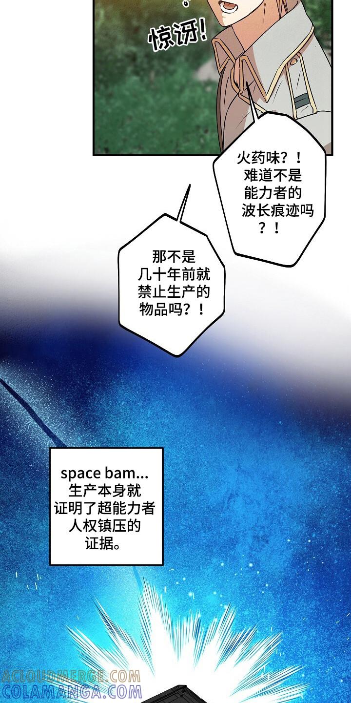《重生在五年之后》第42章：镇压证据 第3页