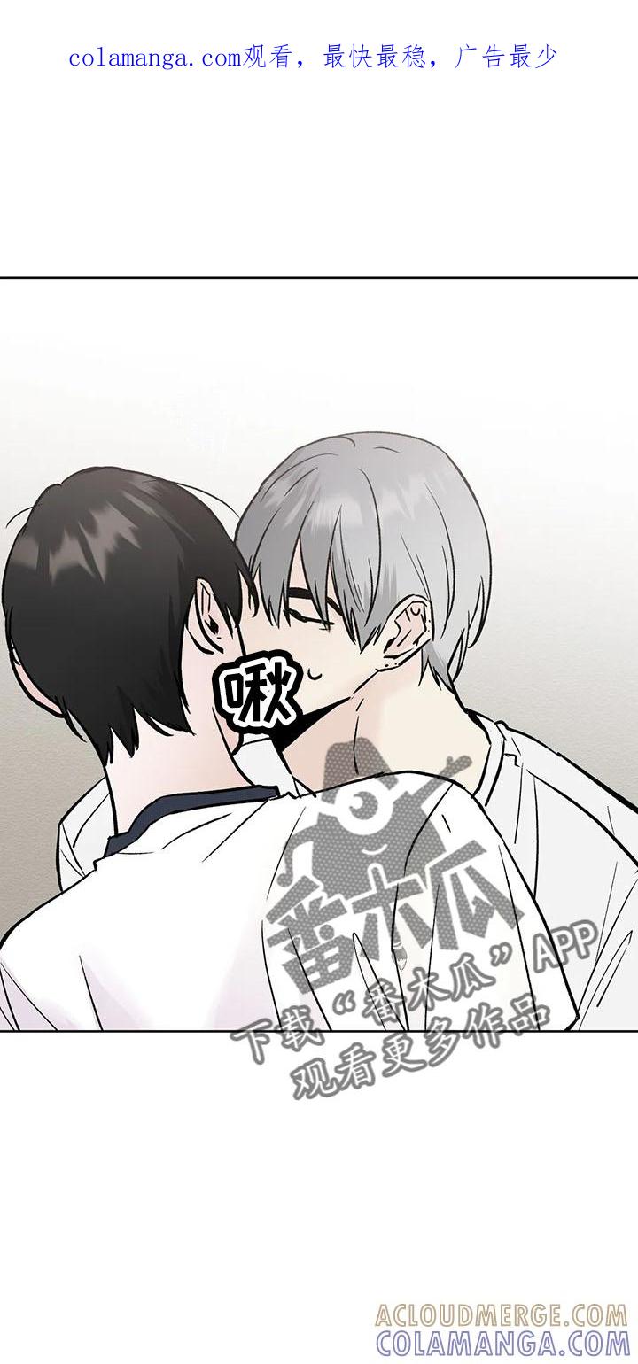 《邻居攻略》第42章：忍忍吧 第1页